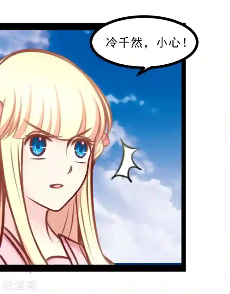 穿越之狐王的专宠第56话 中计了