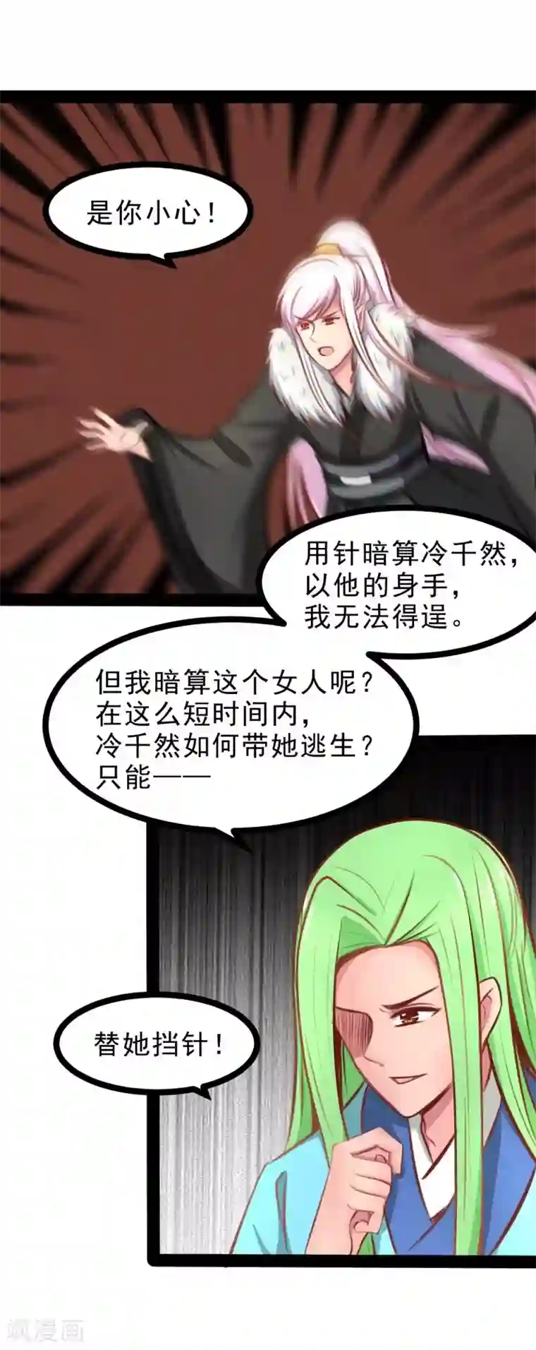 穿越之狐王的专宠第56话 中计了