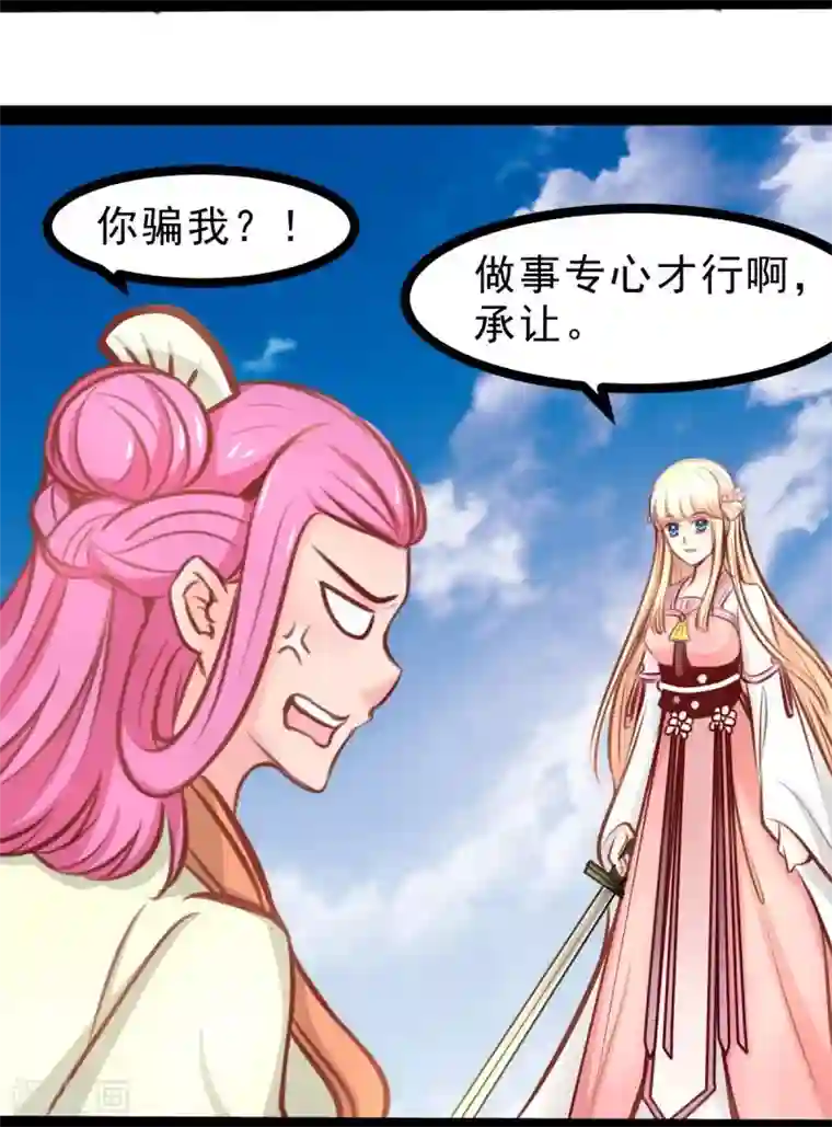 穿越之狐王的专宠第56话 中计了