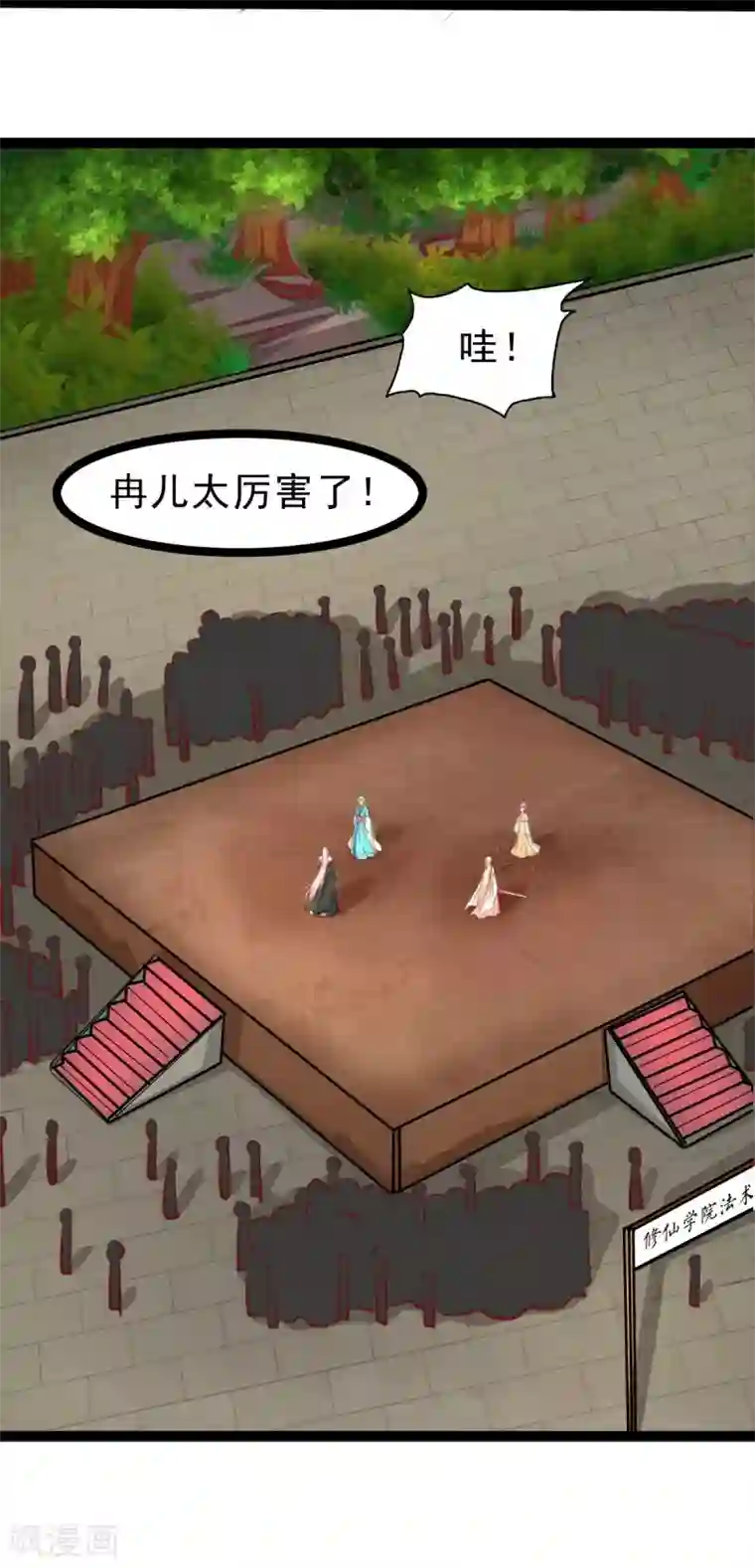 穿越之狐王的专宠第56话 中计了