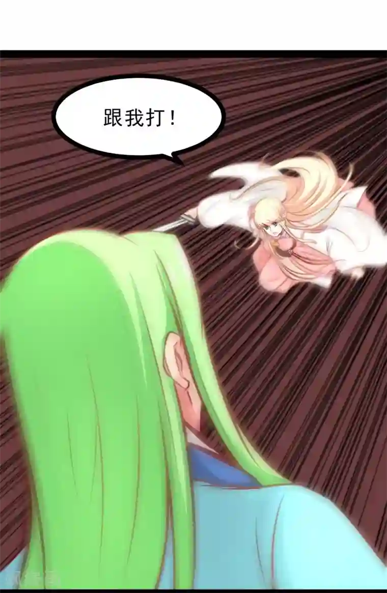 穿越之狐王的专宠第57话 绝对的实力