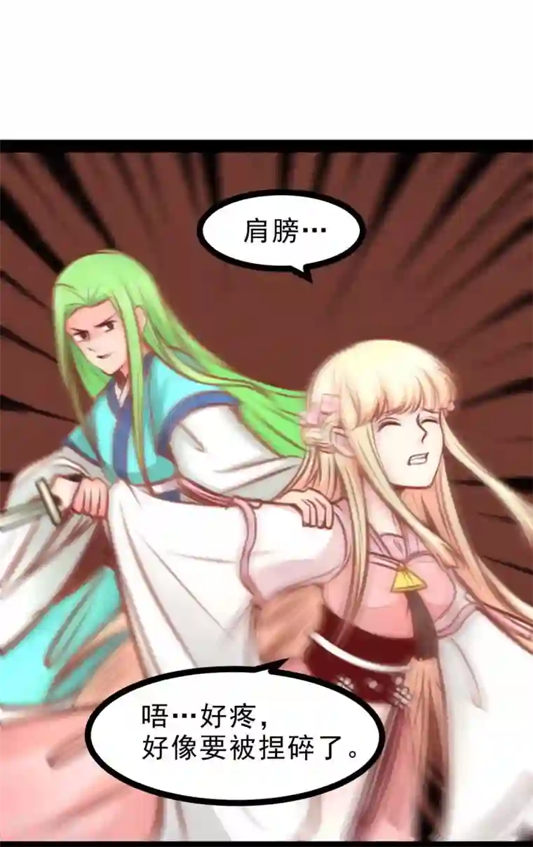 穿越之狐王的专宠第57话 绝对的实力