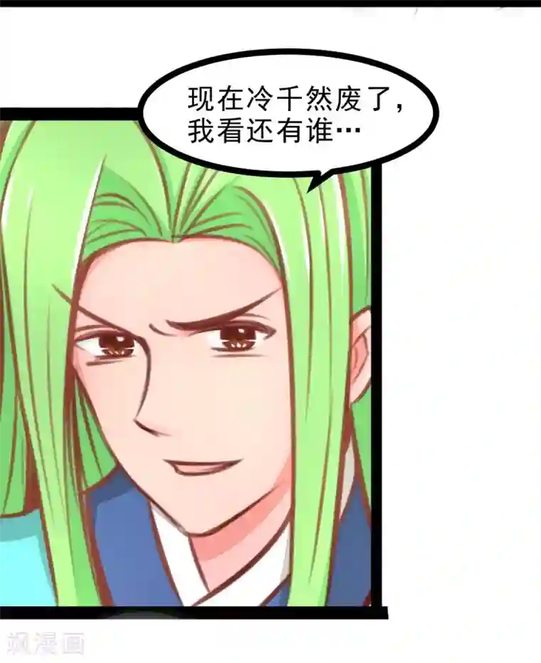 穿越之狐王的专宠第57话 绝对的实力