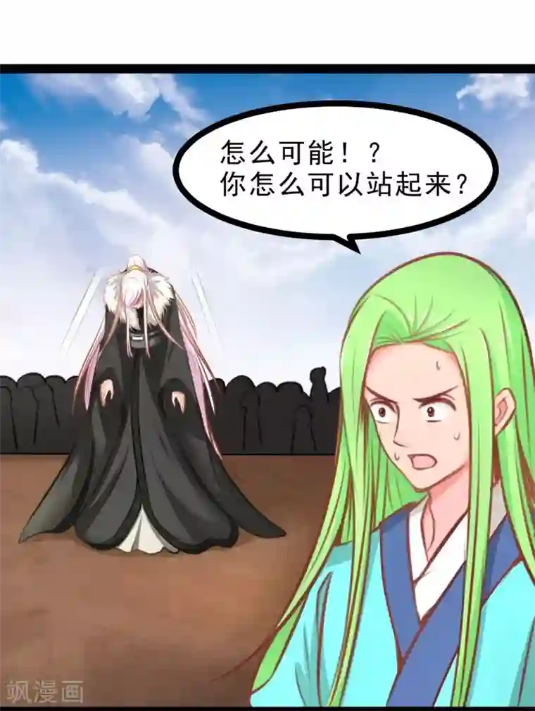 穿越之狐王的专宠第57话 绝对的实力