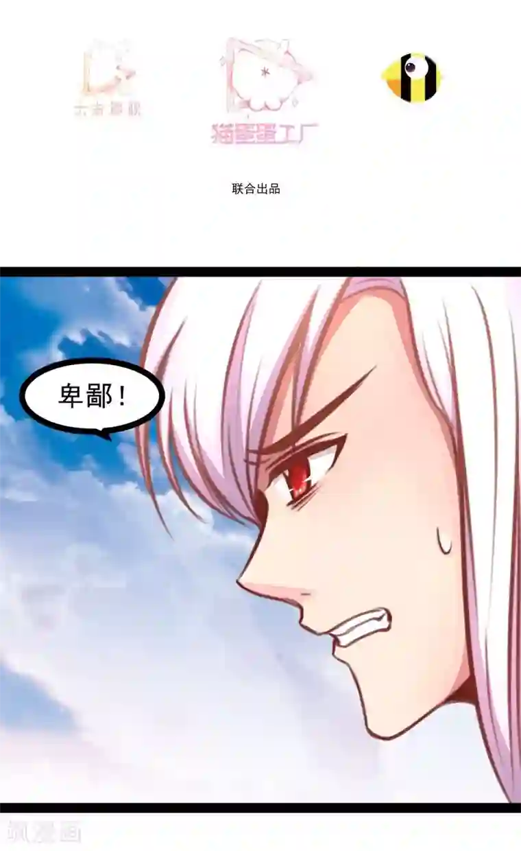 穿越之狐王的专宠第57话 绝对的实力