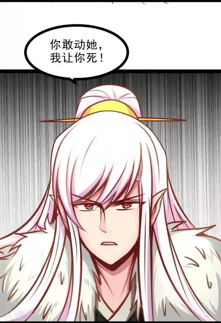 穿越之狐王的专宠第57话 绝对的实力