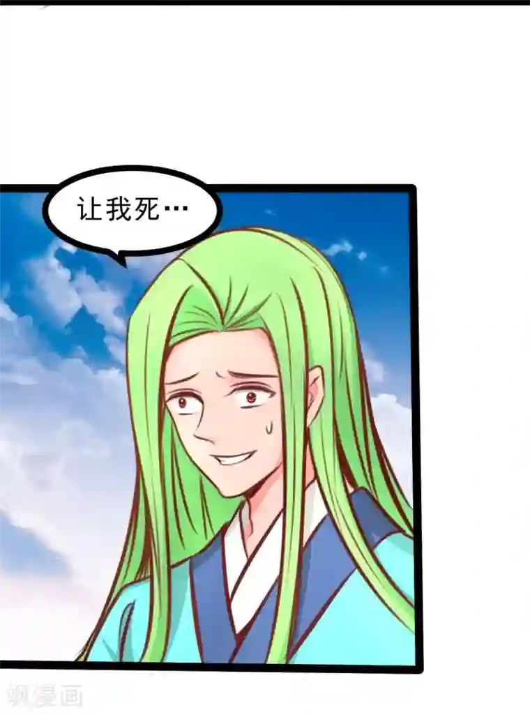 穿越之狐王的专宠第57话 绝对的实力