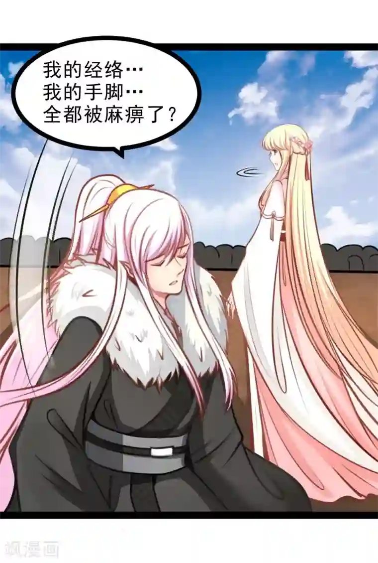 穿越之狐王的专宠第57话 绝对的实力