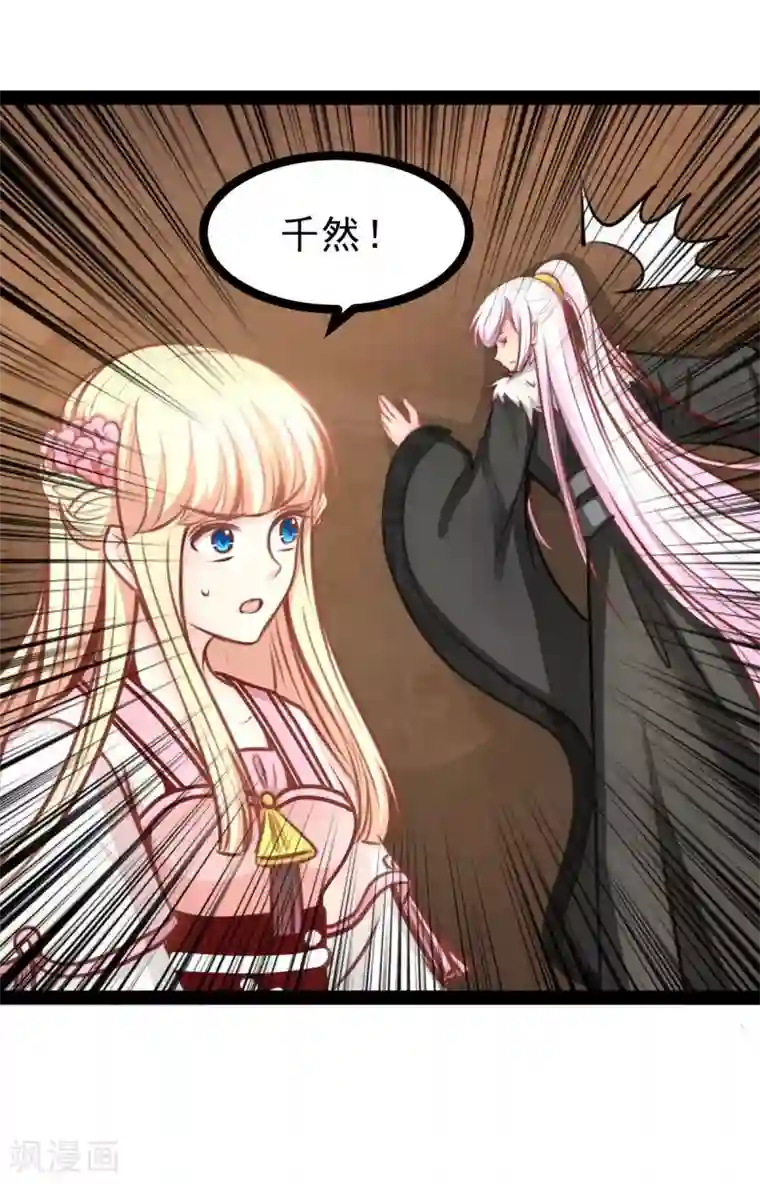 穿越之狐王的专宠第57话 绝对的实力