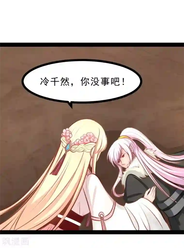 穿越之狐王的专宠第57话 绝对的实力