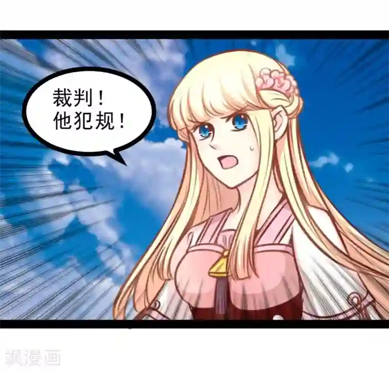 穿越之狐王的专宠第57话 绝对的实力