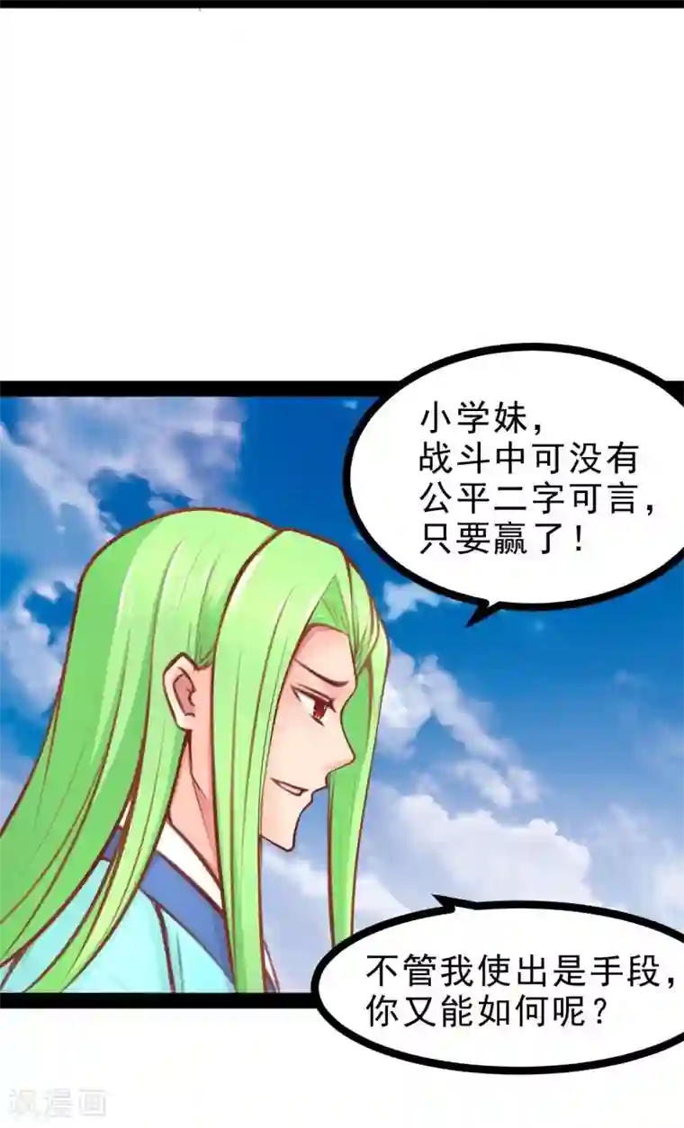 穿越之狐王的专宠第57话 绝对的实力