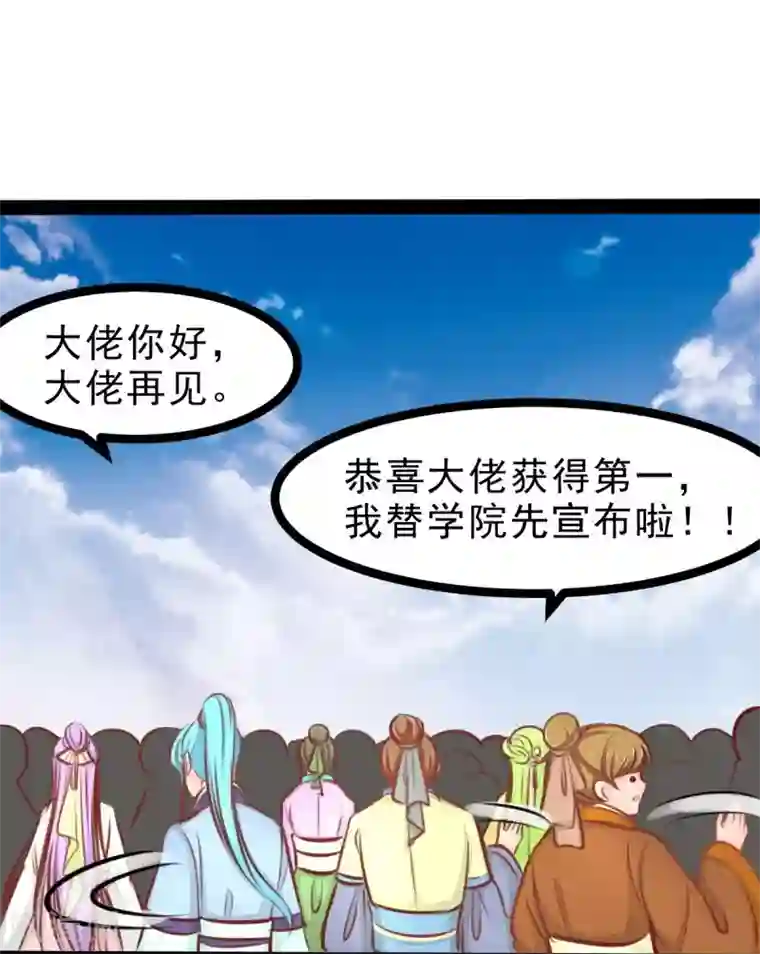 穿越之狐王的专宠第58话 获胜