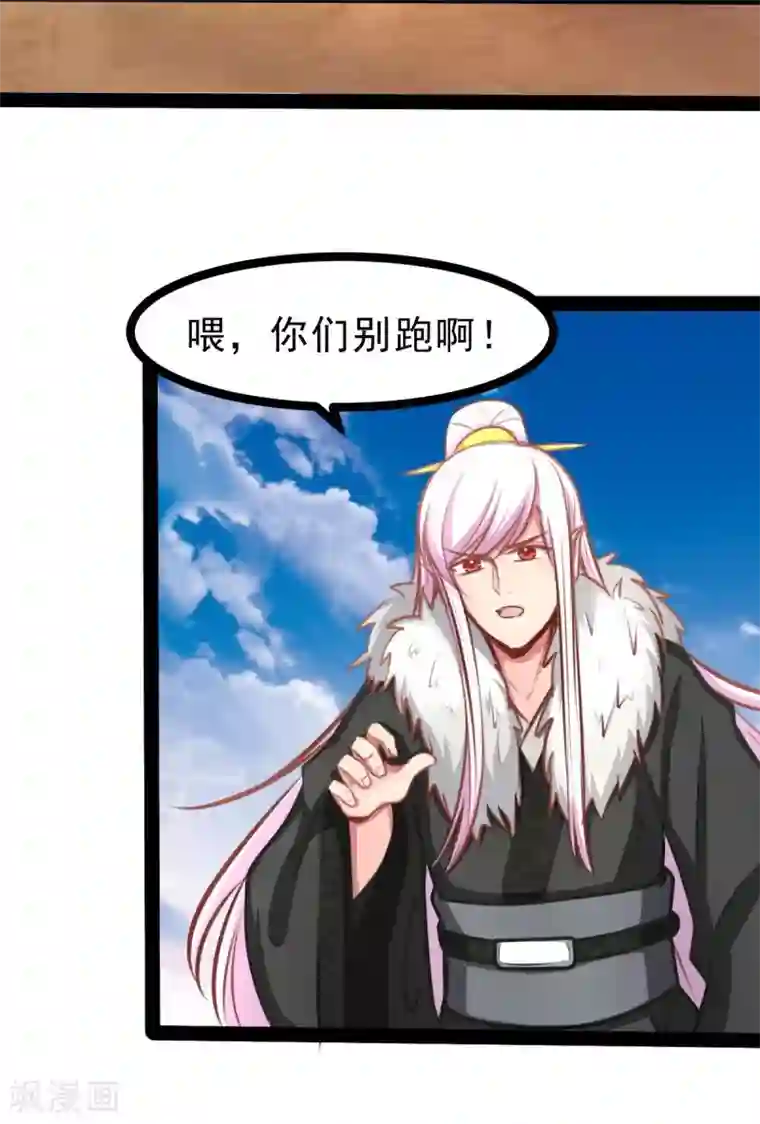 穿越之狐王的专宠第58话 获胜