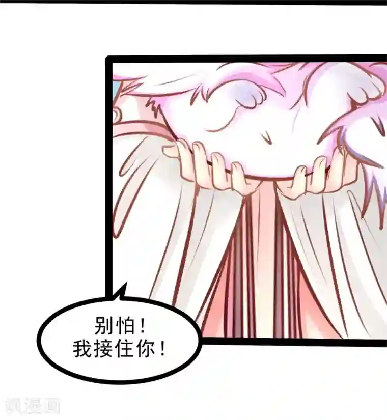 穿越之狐王的专宠第58话 获胜