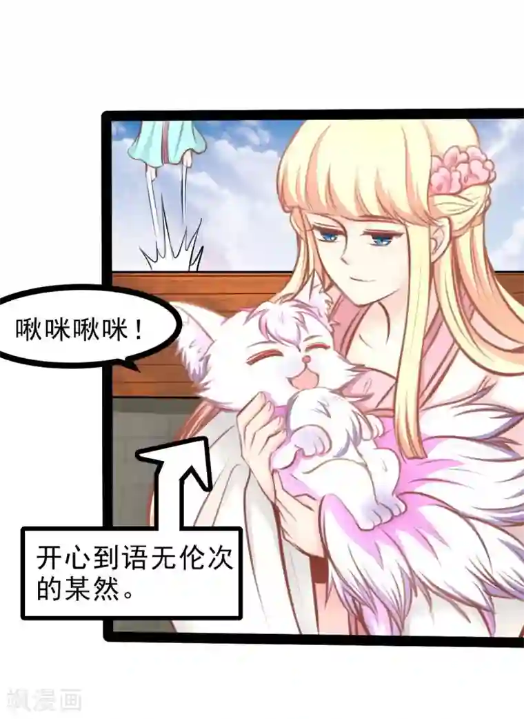 穿越之狐王的专宠第58话 获胜