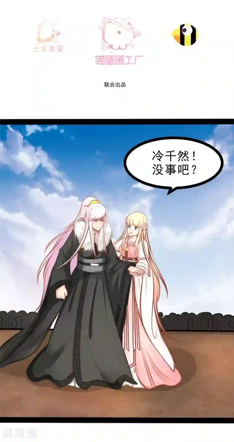 穿越之狐王的专宠第58话 获胜