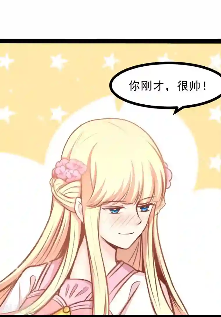 穿越之狐王的专宠第58话 获胜