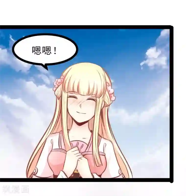 穿越之狐王的专宠第58话 获胜