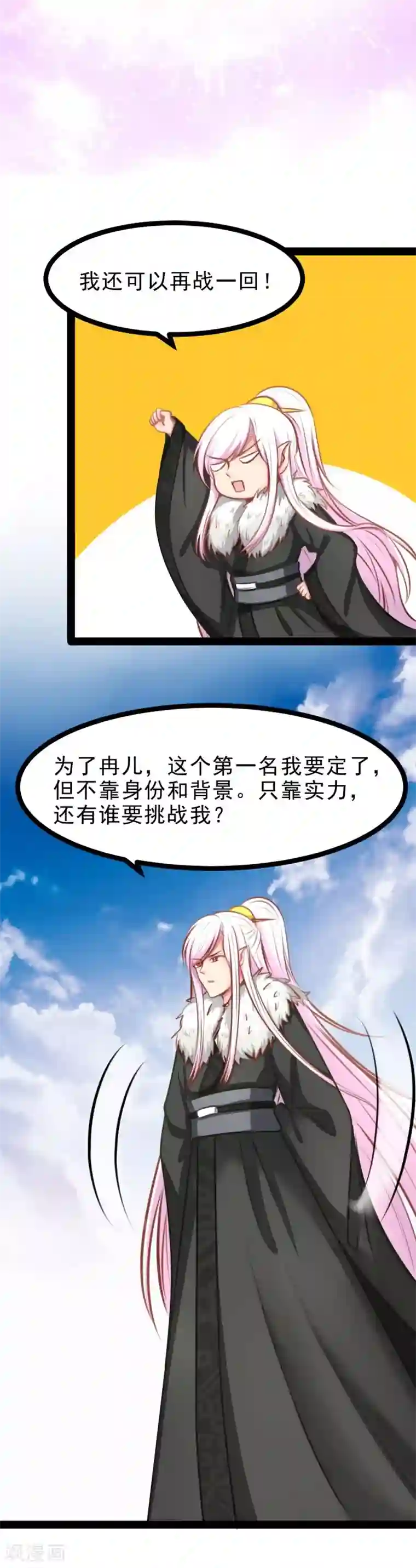 穿越之狐王的专宠第58话 获胜