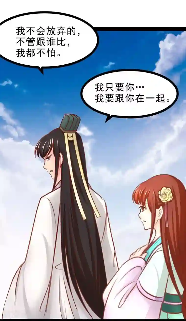 穿越之狐王的专宠第59话 成全