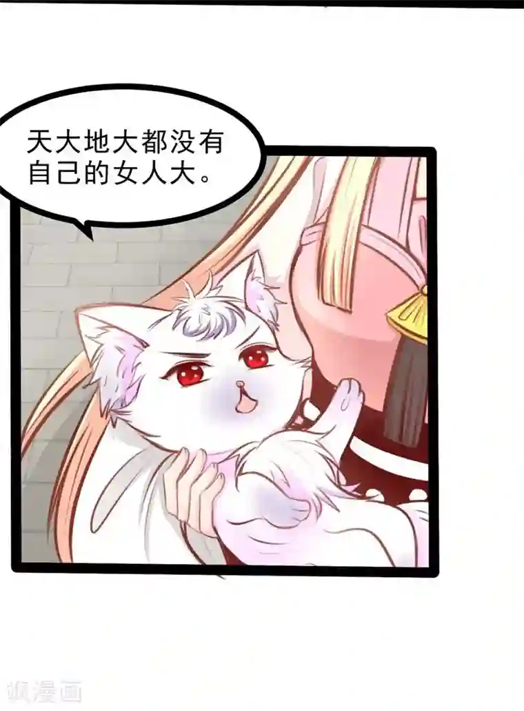 穿越之狐王的专宠第59话 成全