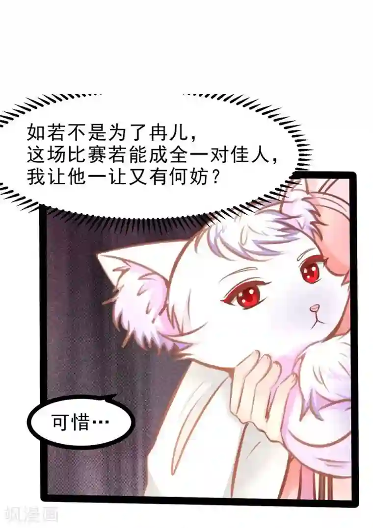 穿越之狐王的专宠第59话 成全