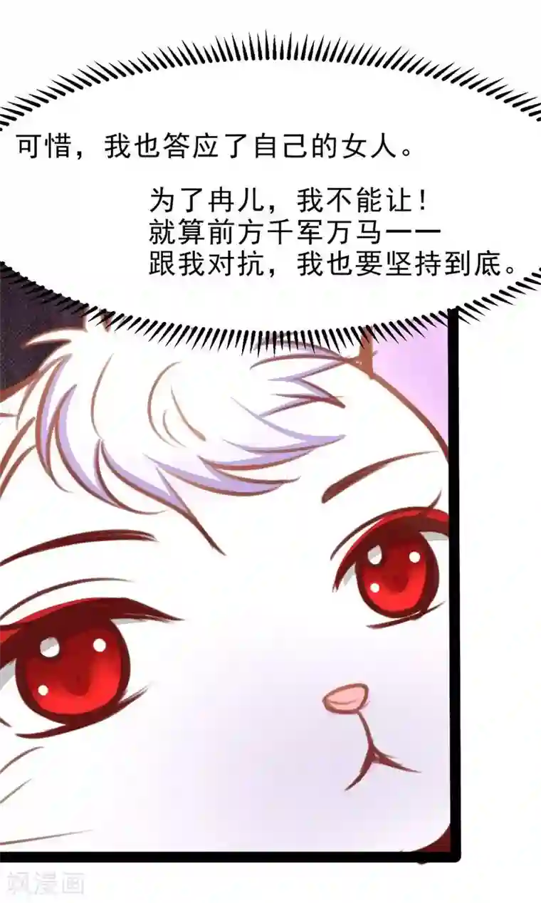 穿越之狐王的专宠第59话 成全