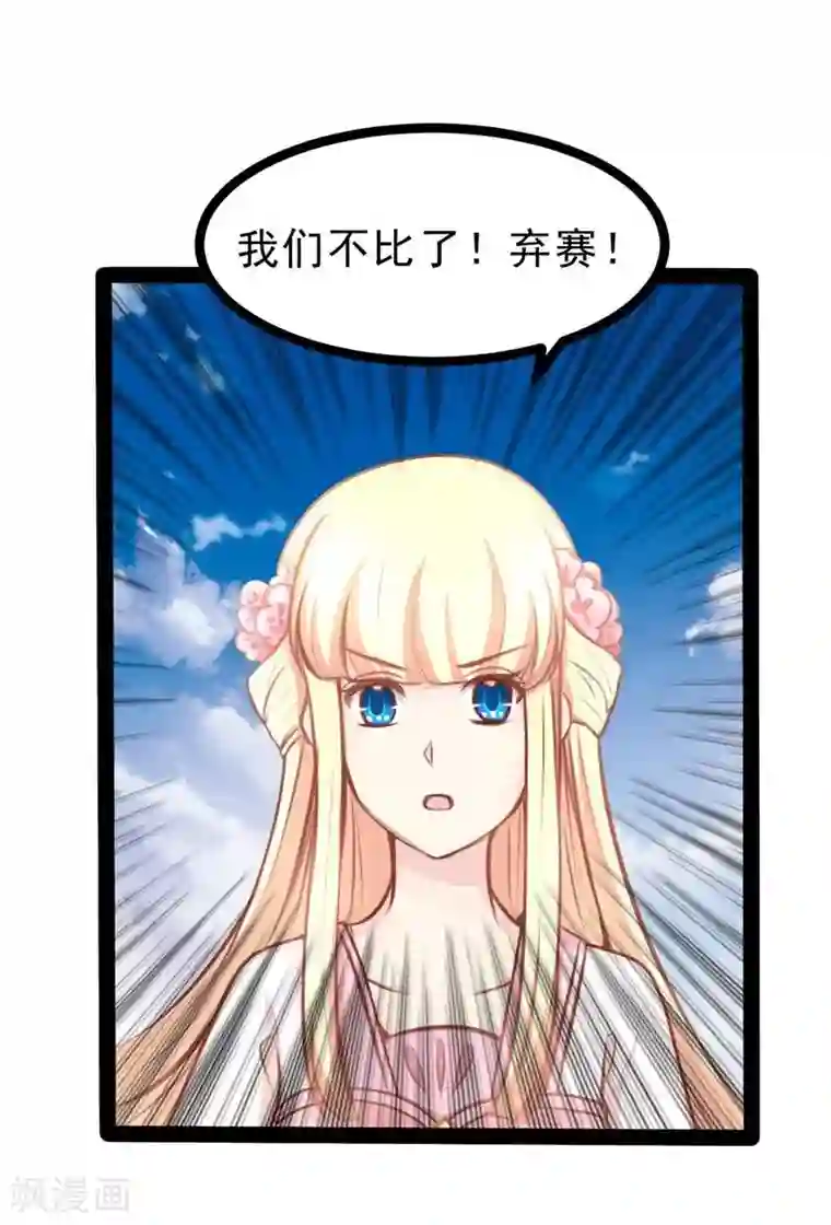 穿越之狐王的专宠第59话 成全