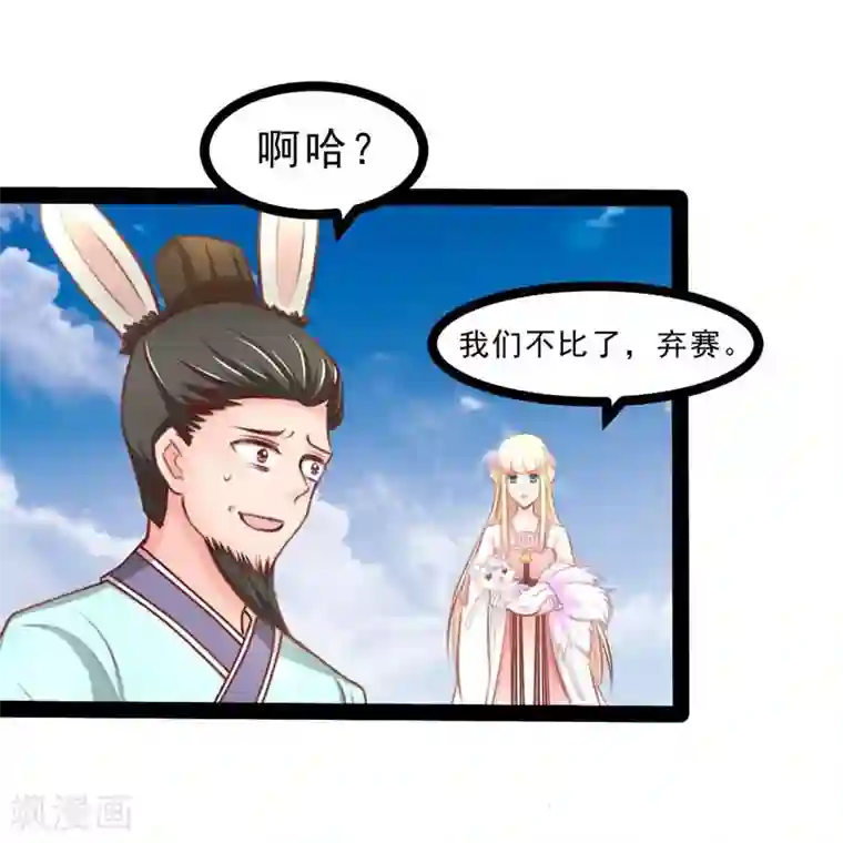 穿越之狐王的专宠第59话 成全