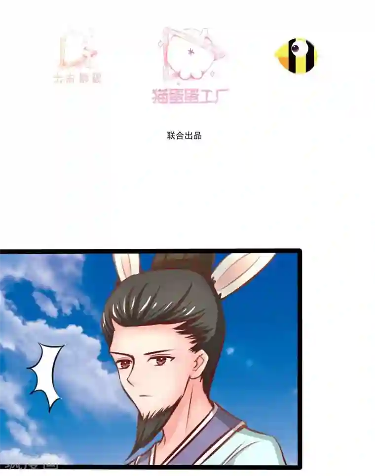 穿越之狐王的专宠第59话 成全