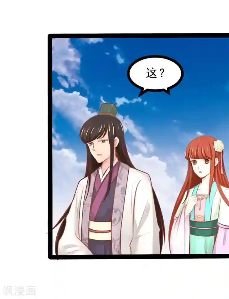 穿越之狐王的专宠第59话 成全