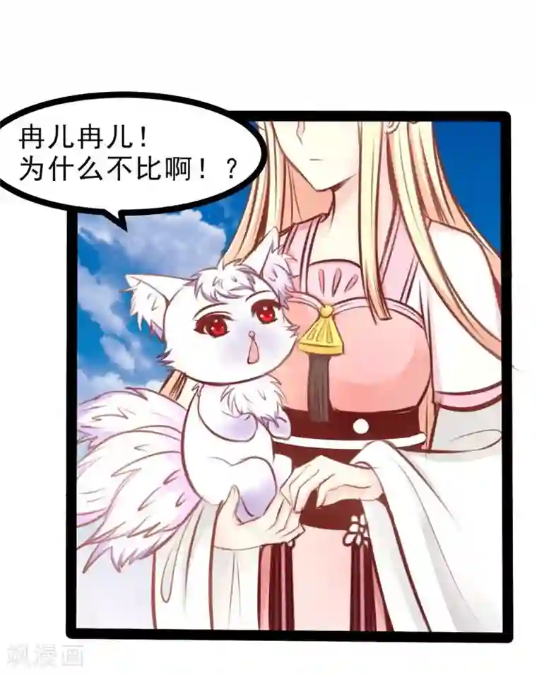 穿越之狐王的专宠第59话 成全