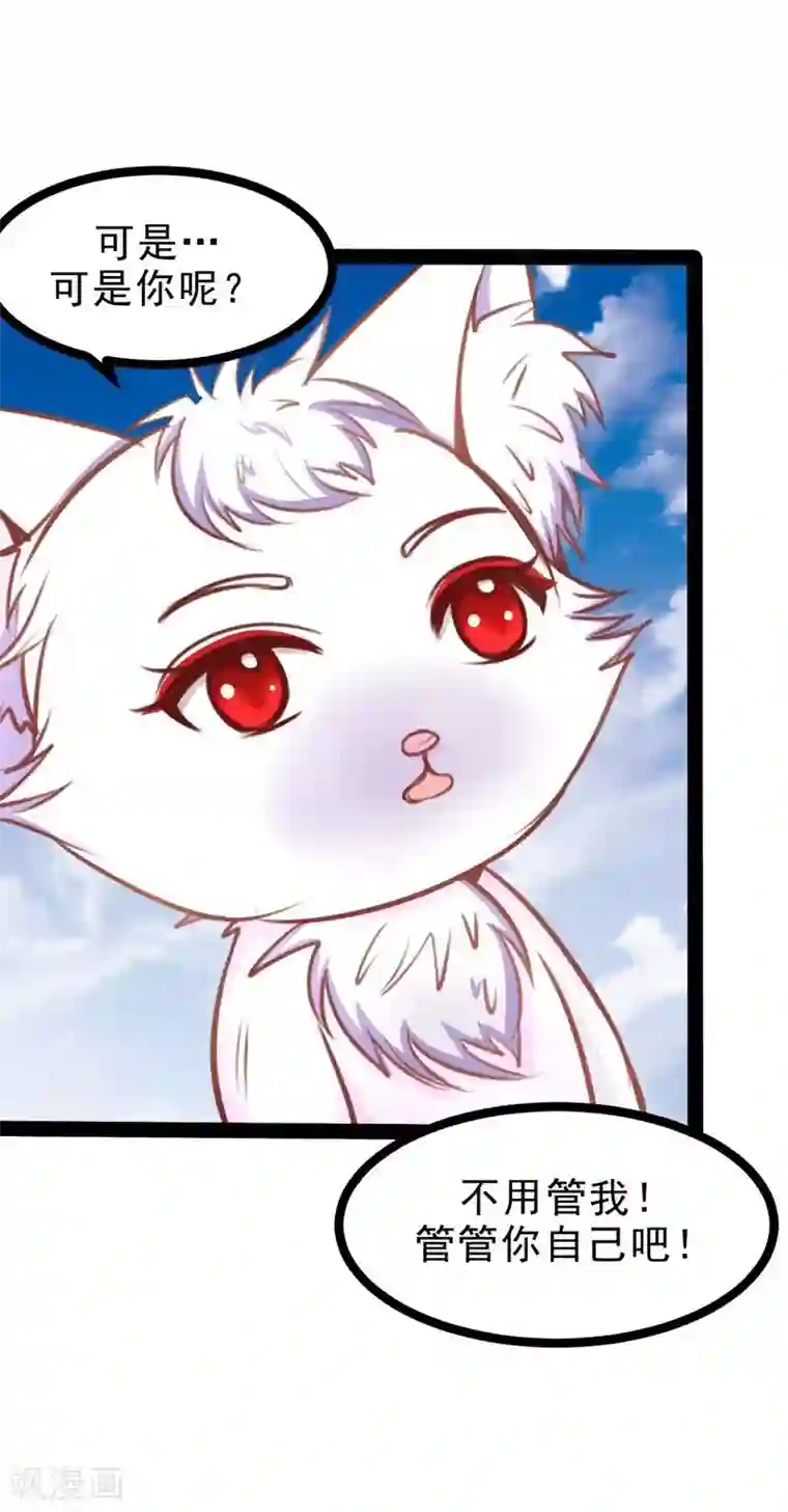 穿越之狐王的专宠第59话 成全