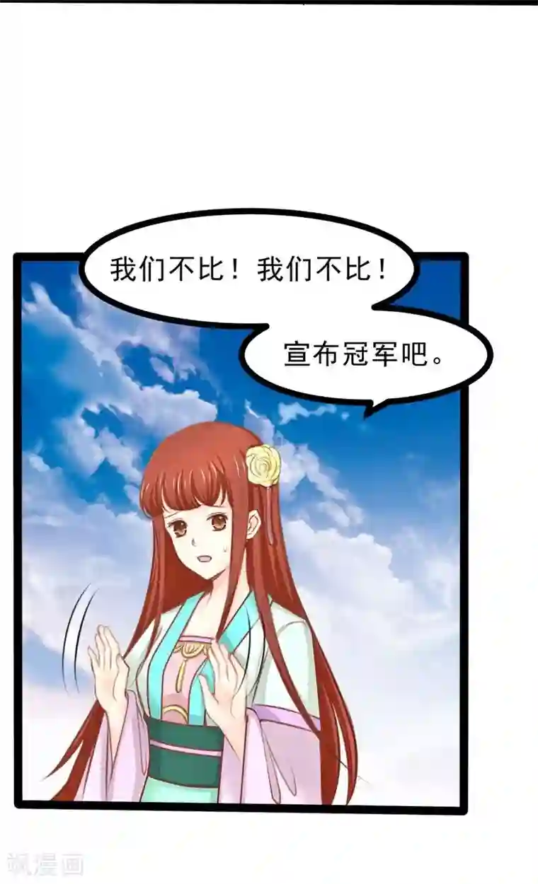 穿越之狐王的专宠第59话 成全