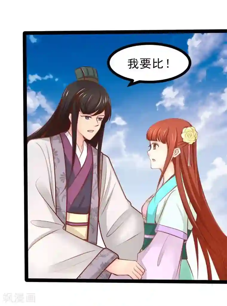 穿越之狐王的专宠第59话 成全