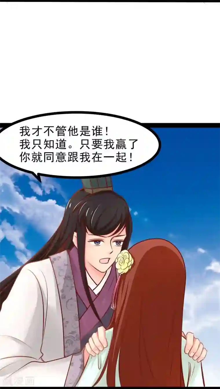 穿越之狐王的专宠第59话 成全