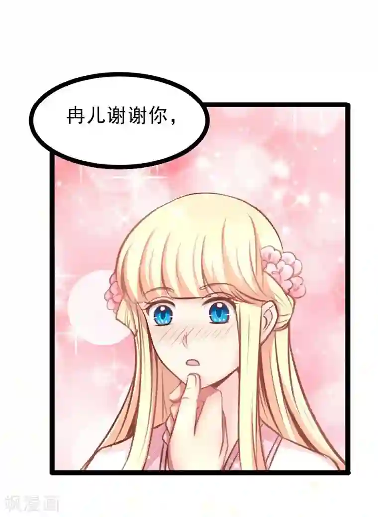 穿越之狐王的专宠第60话 幸福的滋味