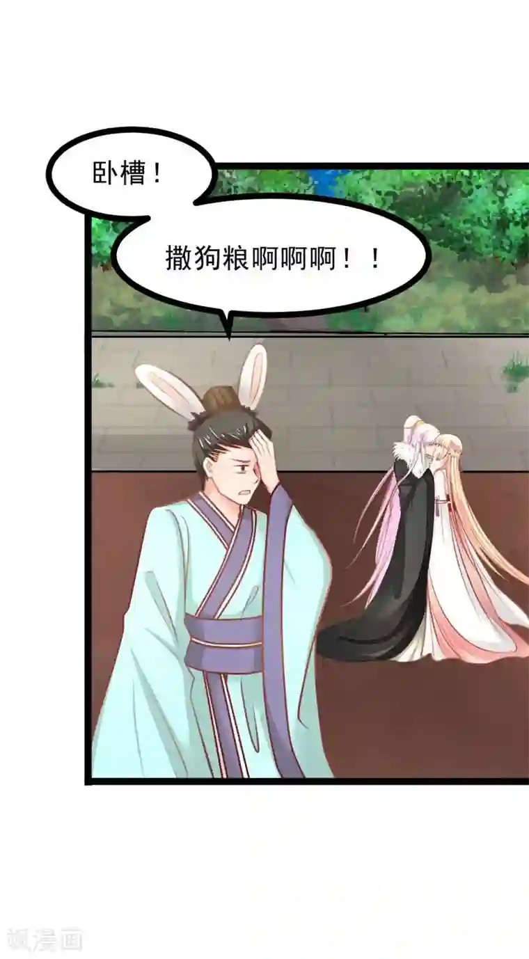 穿越之狐王的专宠第60话 幸福的滋味