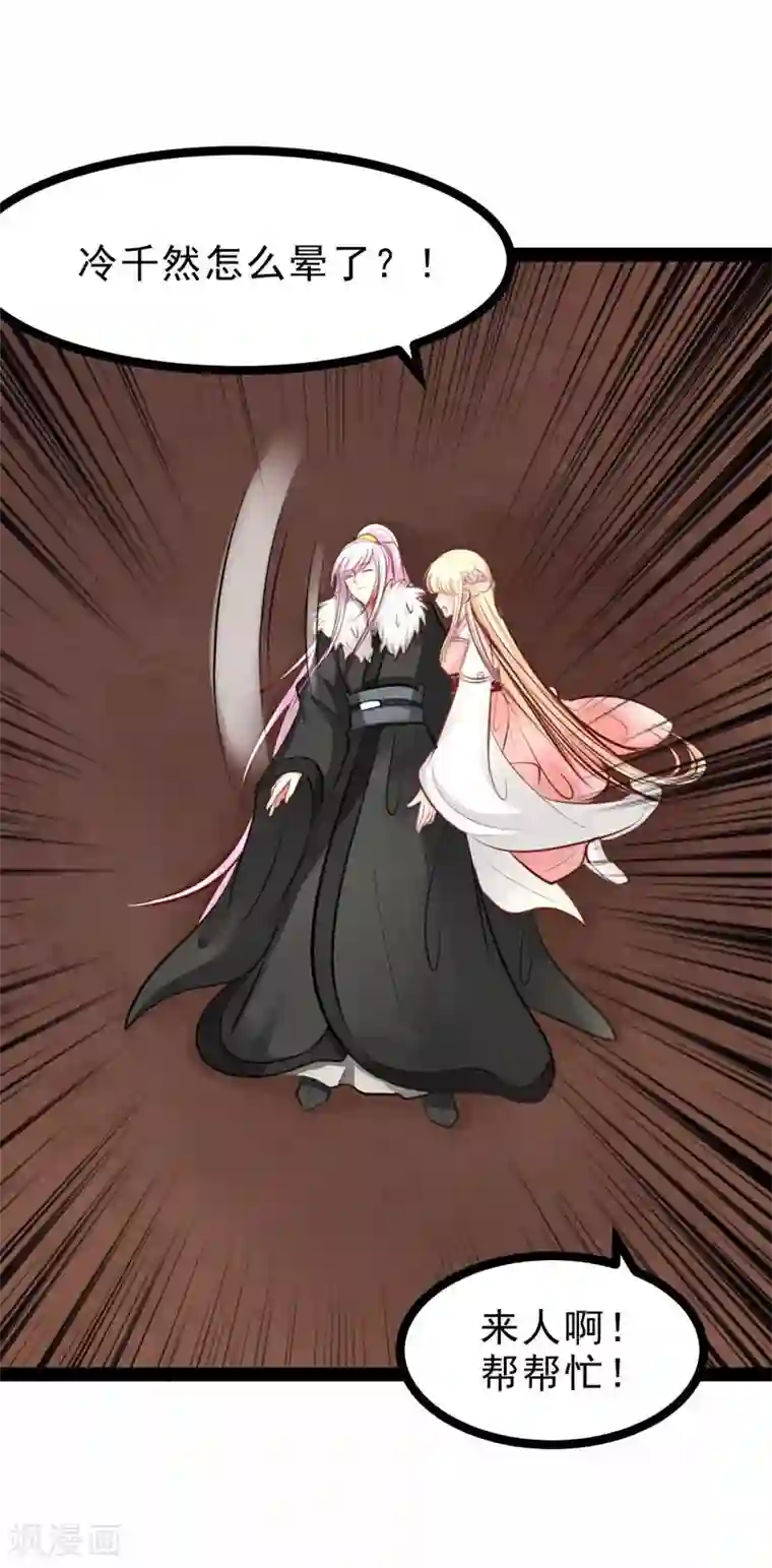 穿越之狐王的专宠第60话 幸福的滋味