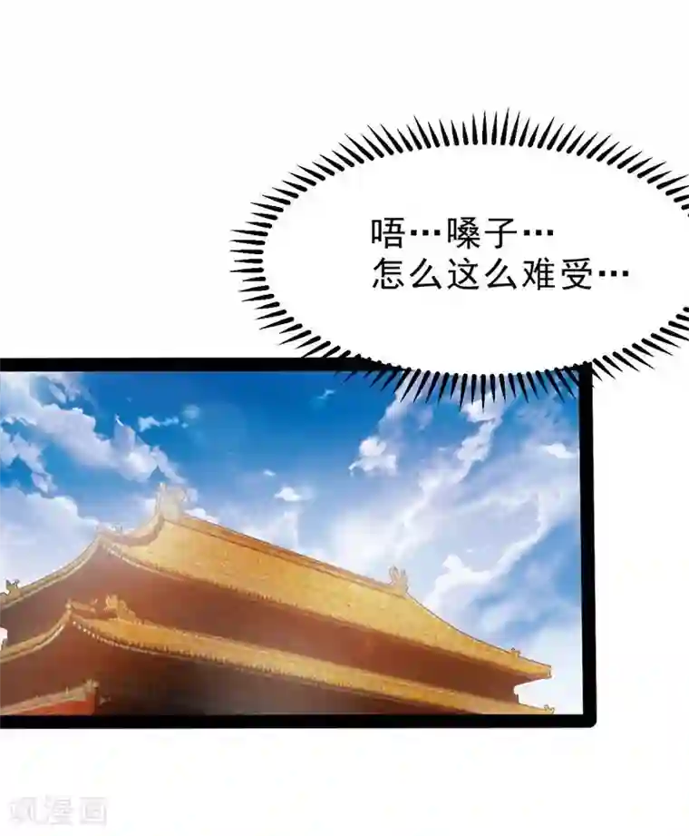 穿越之狐王的专宠第60话 幸福的滋味
