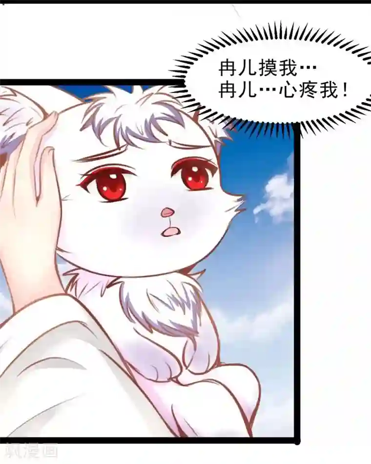 穿越之狐王的专宠第60话 幸福的滋味
