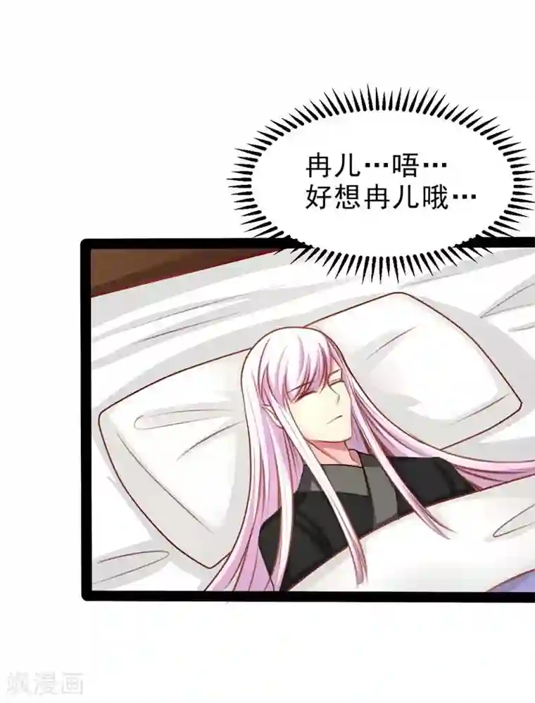 穿越之狐王的专宠第60话 幸福的滋味