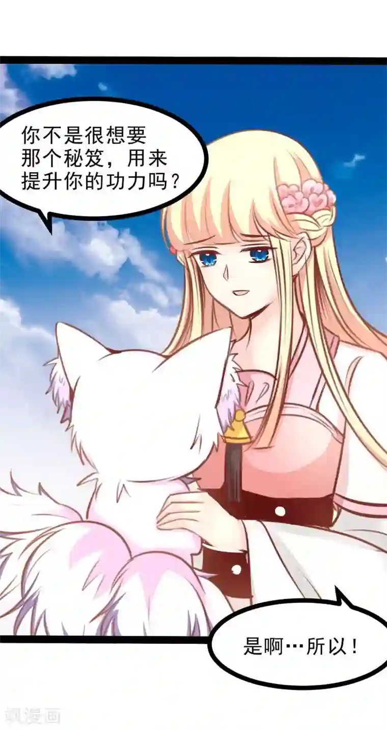 穿越之狐王的专宠第60话 幸福的滋味