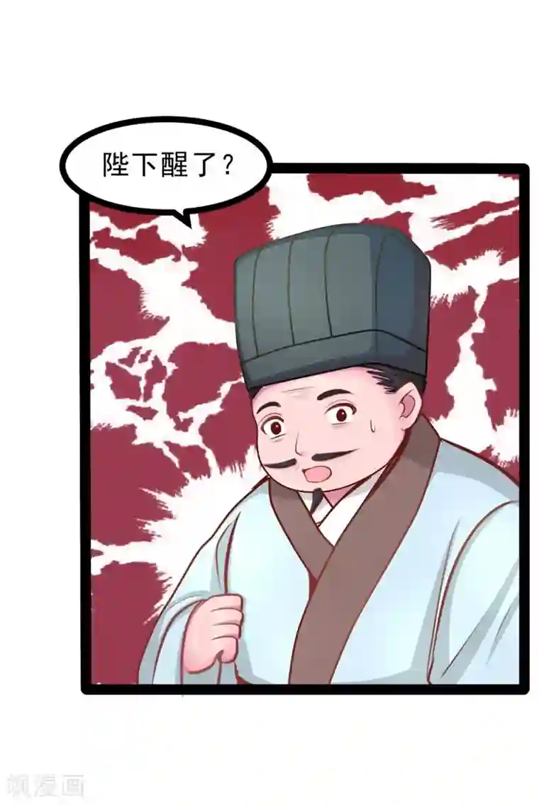 穿越之狐王的专宠第61话 没人能欺负你