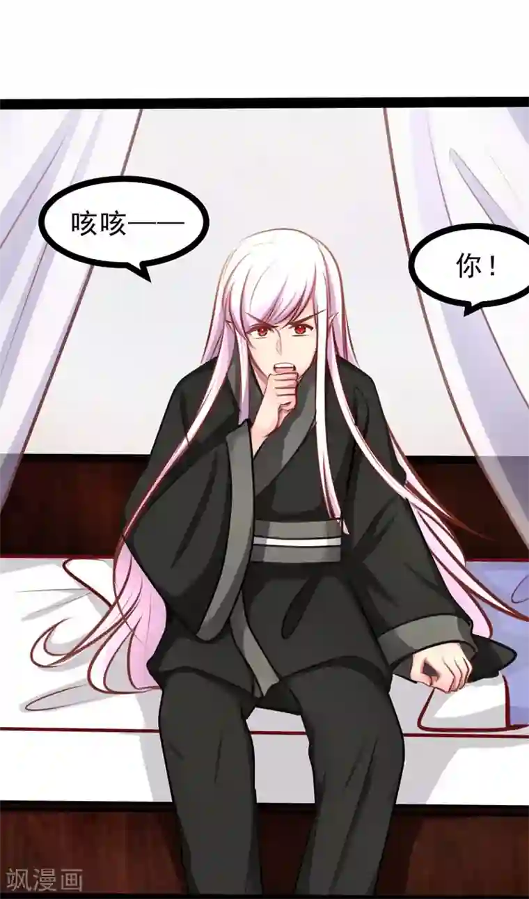 穿越之狐王的专宠第61话 没人能欺负你