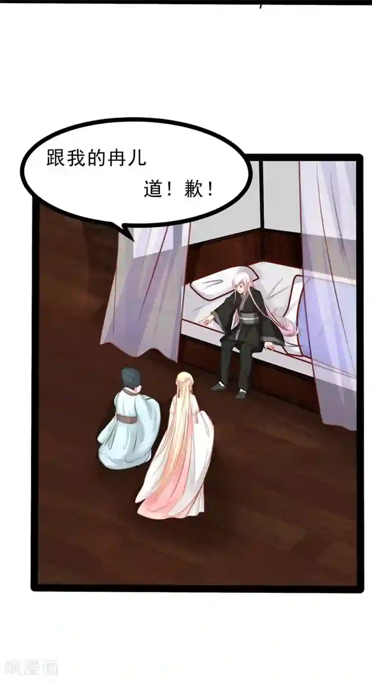 穿越之狐王的专宠第61话 没人能欺负你