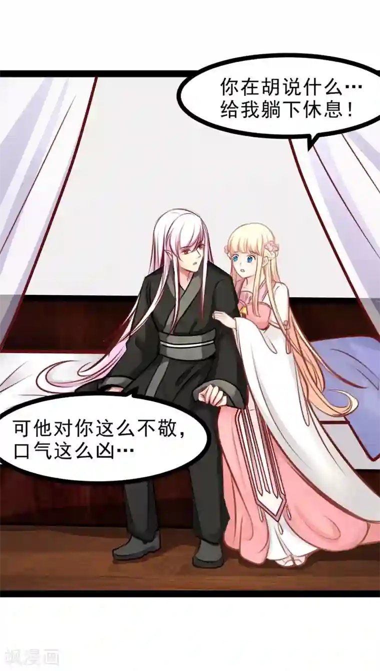 穿越之狐王的专宠第61话 没人能欺负你