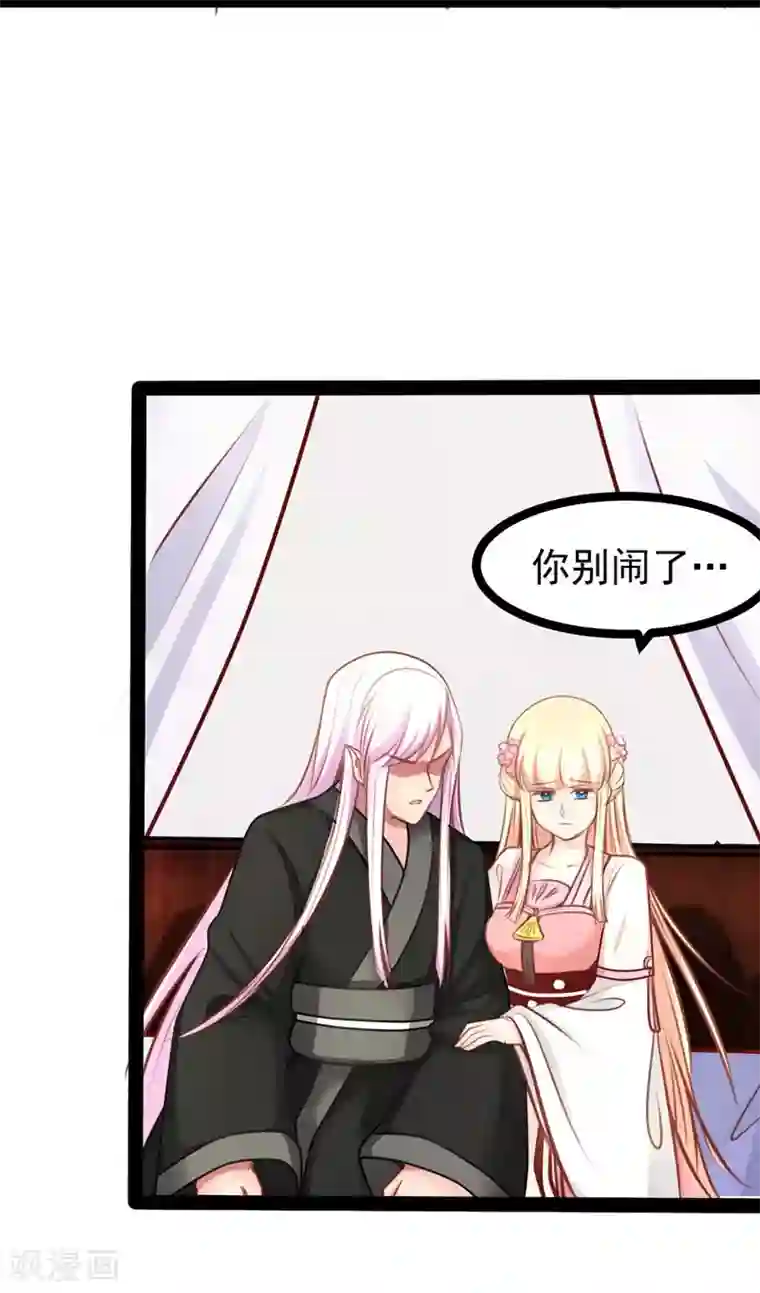 穿越之狐王的专宠第61话 没人能欺负你