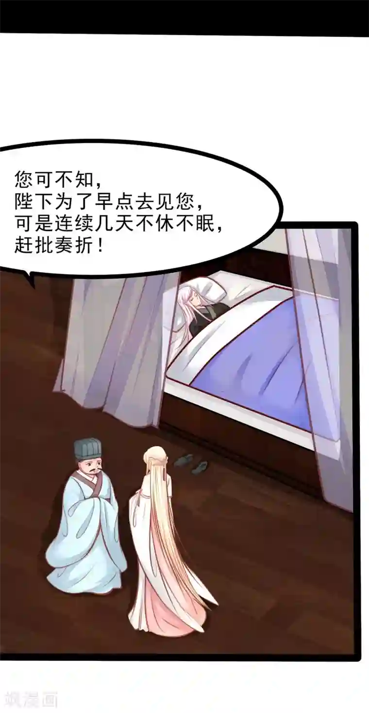 穿越之狐王的专宠第61话 没人能欺负你